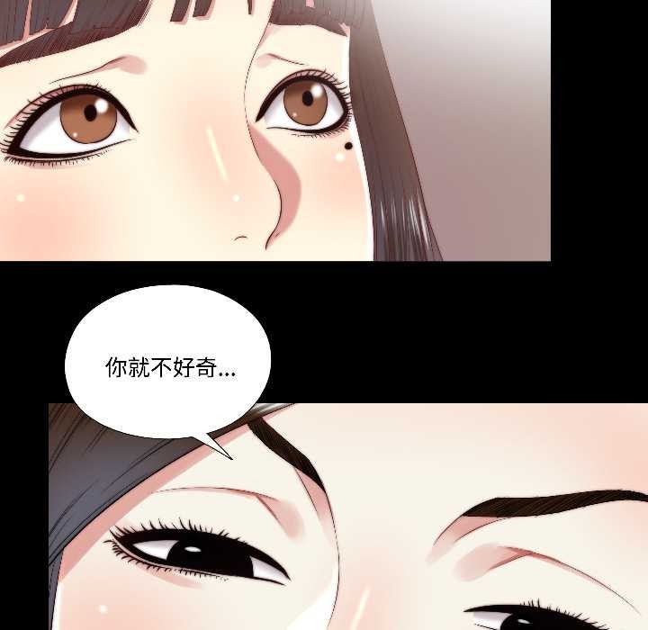 隐秘的同居第17話