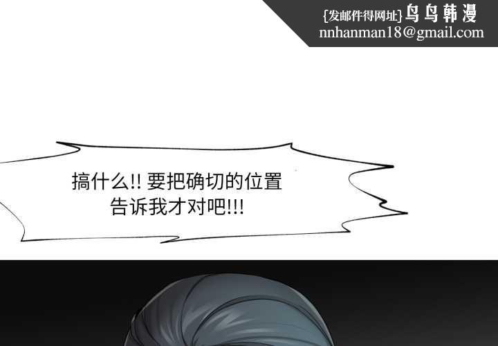 换身恋人第27話