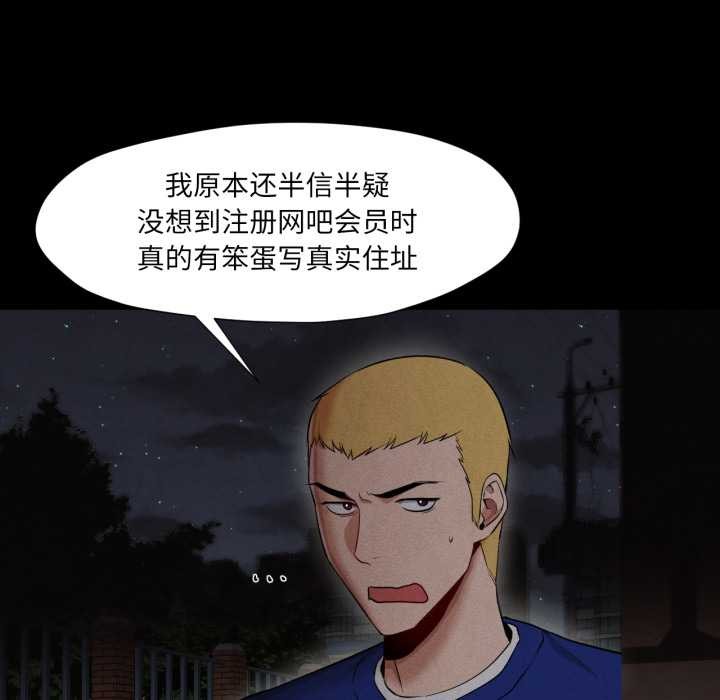 换身恋人第27話