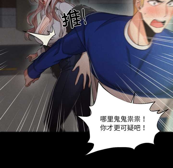 换身恋人第27話