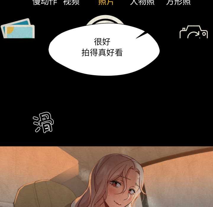 换身恋人第27話