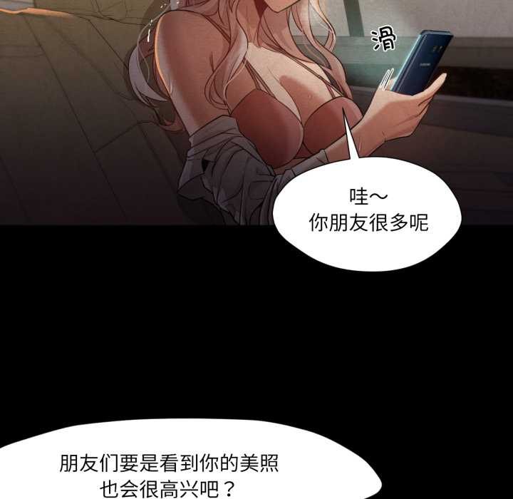 换身恋人第27話