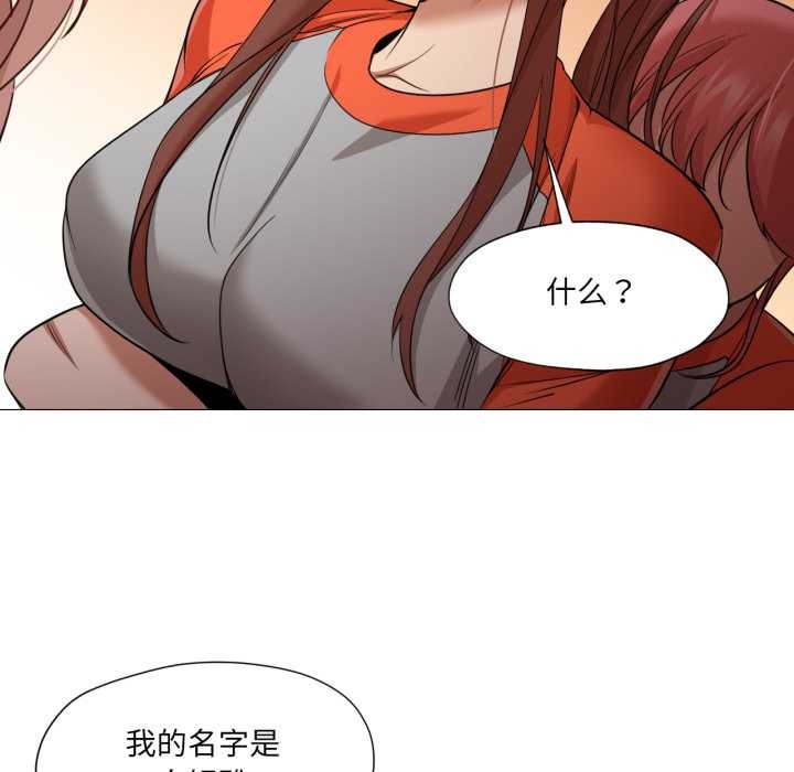 换身恋人第27話