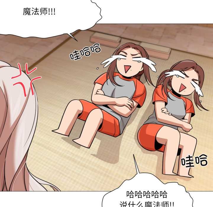 换身恋人第27話