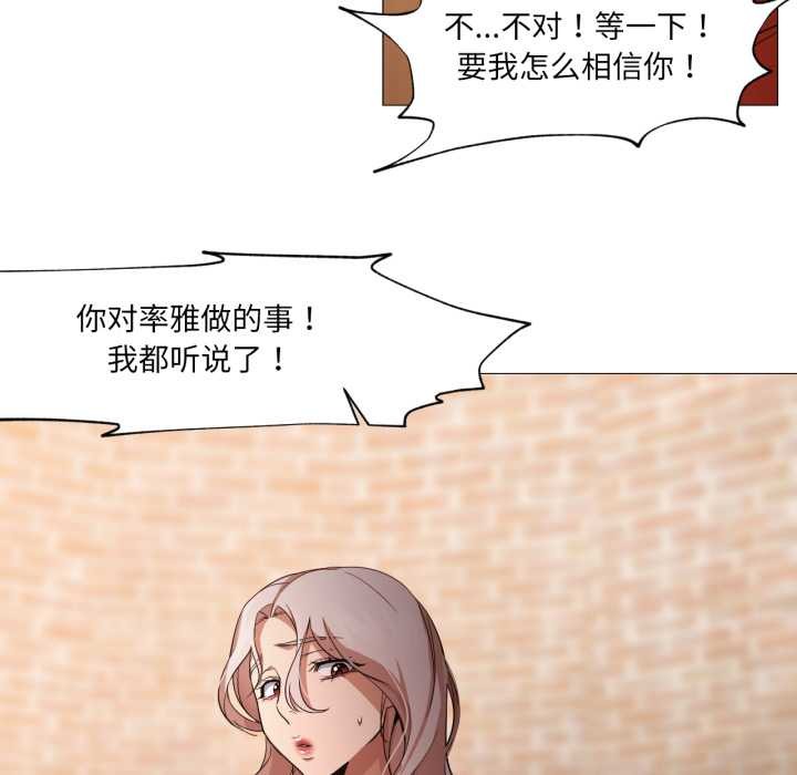 换身恋人第27話