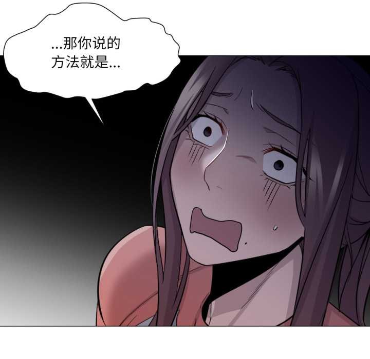 换身恋人第27話