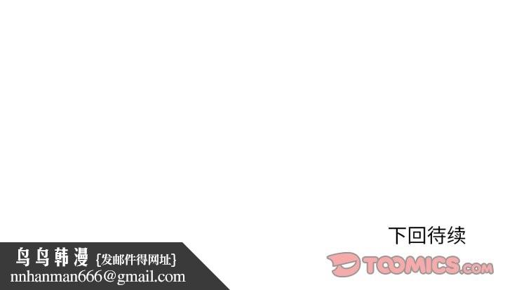 换身恋人第27話