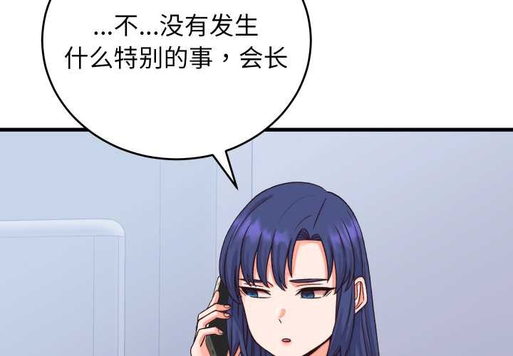 少爷的替身第33話