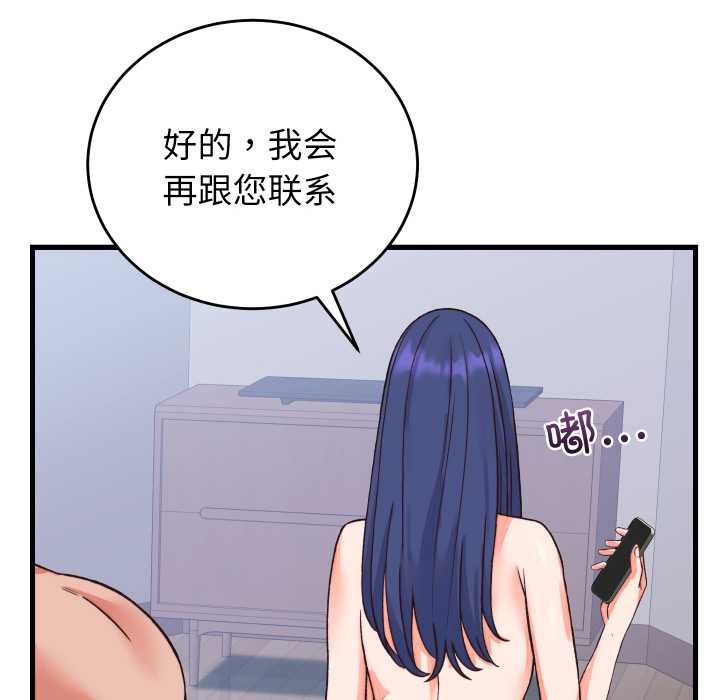 少爷的替身第33話