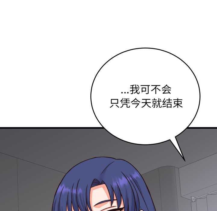 少爷的替身第33話