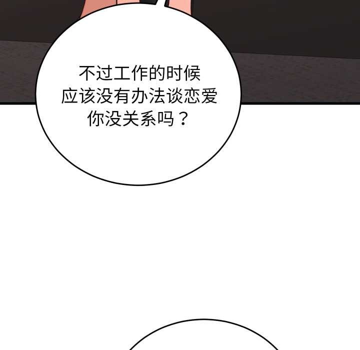 少爷的替身第33話