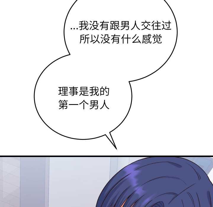 少爷的替身第33話