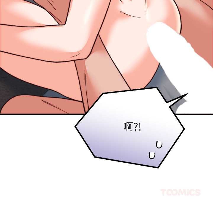 少爷的替身第33話