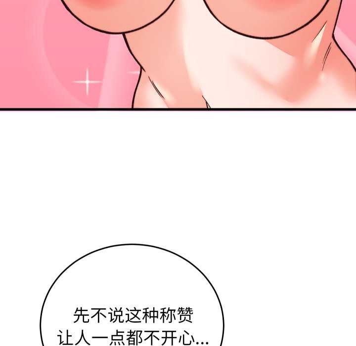 少爷的替身第33話
