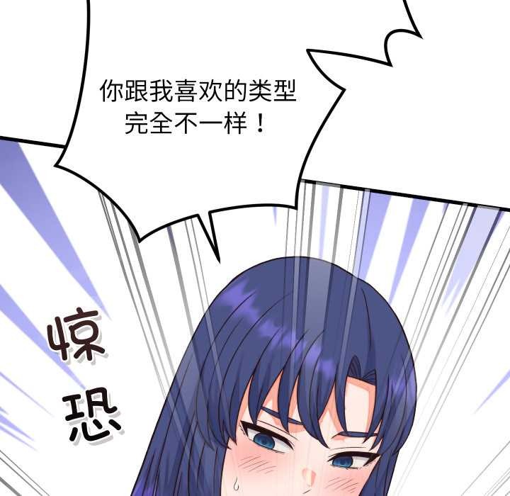 少爷的替身第33話