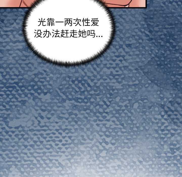 少爷的替身第33話