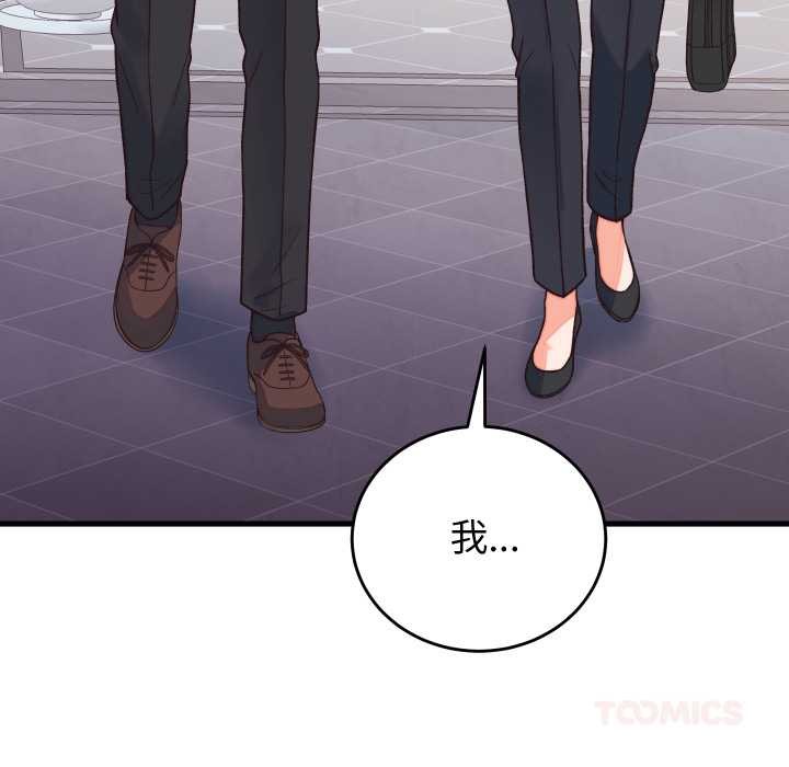 少爷的替身第33話