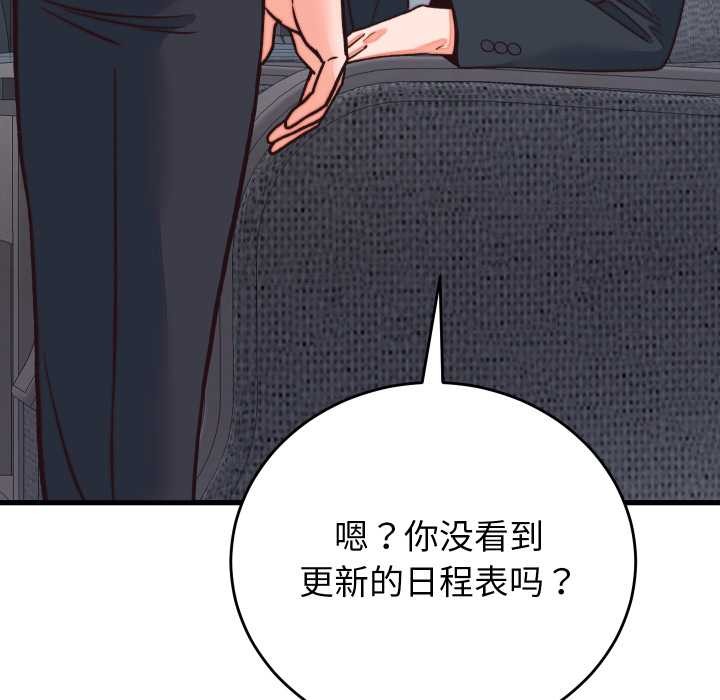 少爷的替身第33話