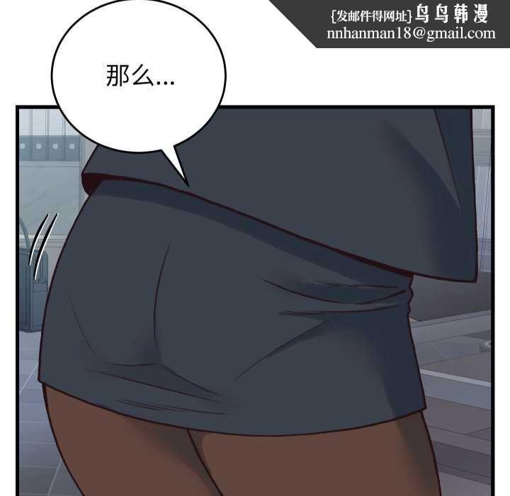 少爷的替身第33話