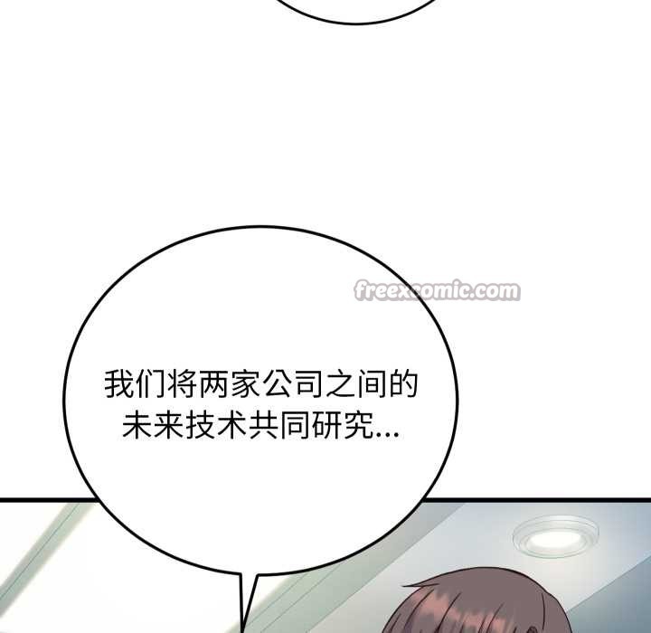 少爷的替身第33話