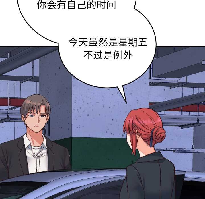 少爷的替身第33話