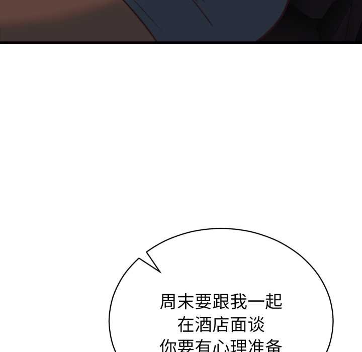 少爷的替身第33話