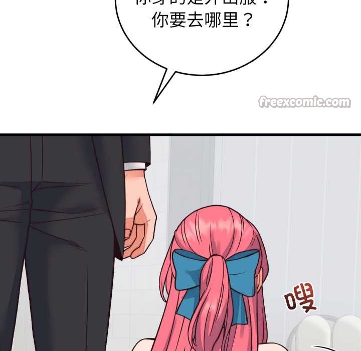 少爷的替身第33話