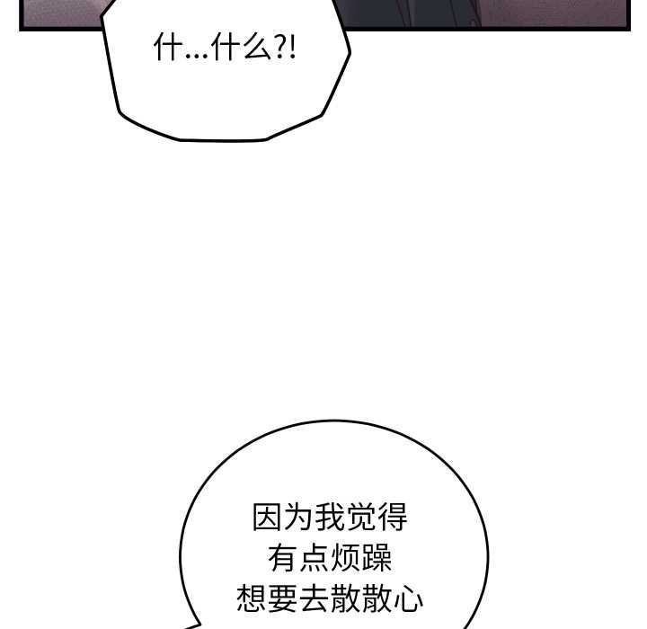 少爷的替身第33話