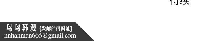 少爷的替身第33話