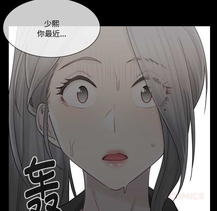 轻触!解除封印第39話