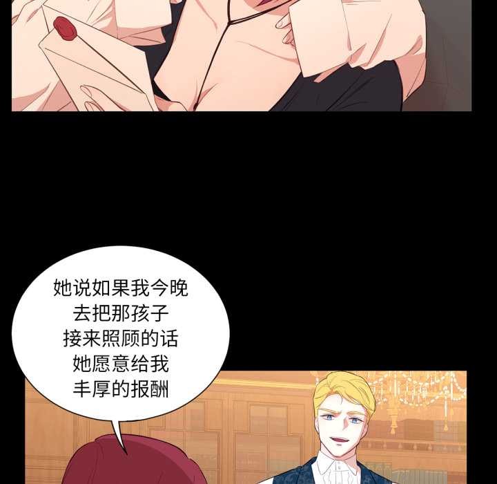 吉赛儿之血第32話