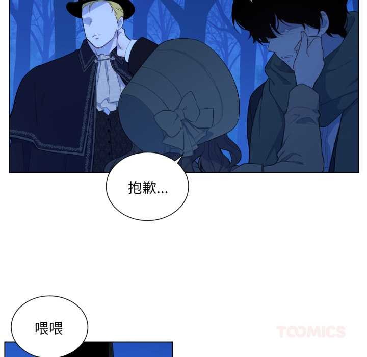 吉赛儿之血第32話