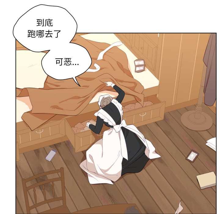 吉赛儿之血第32話