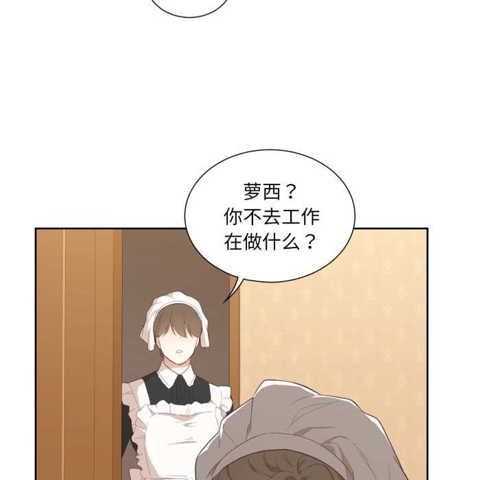 吉赛儿之血第32話