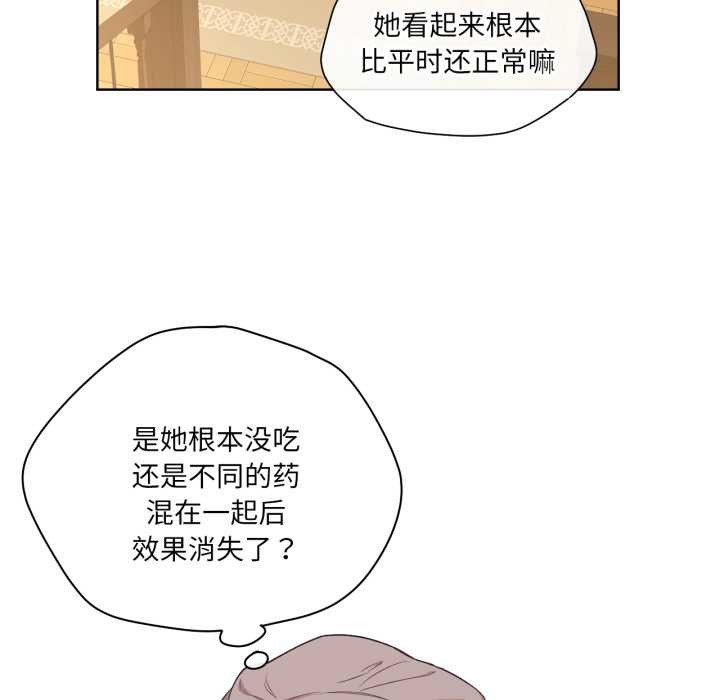 吉赛儿之血第32話