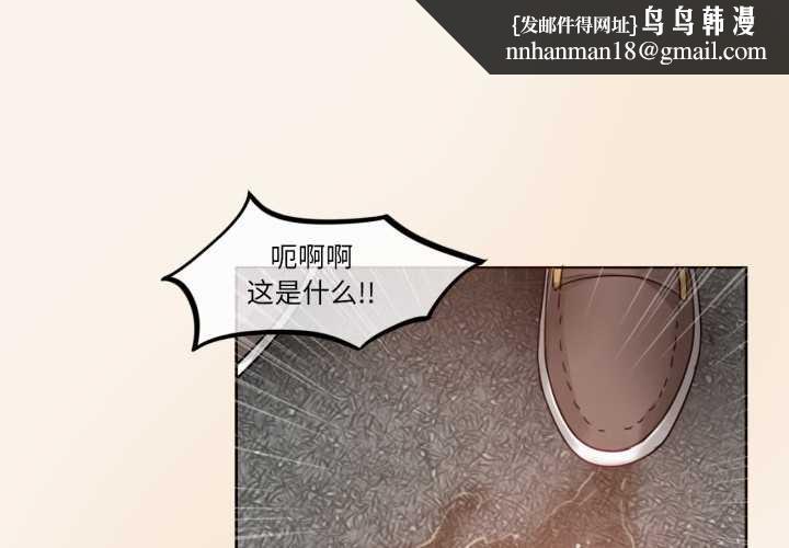 无与伦比的日常第36話