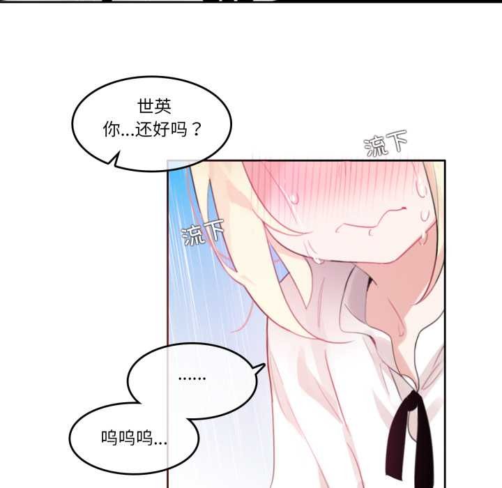 无与伦比的日常第36話