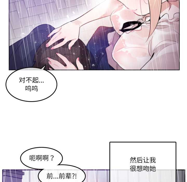 无与伦比的日常第36話