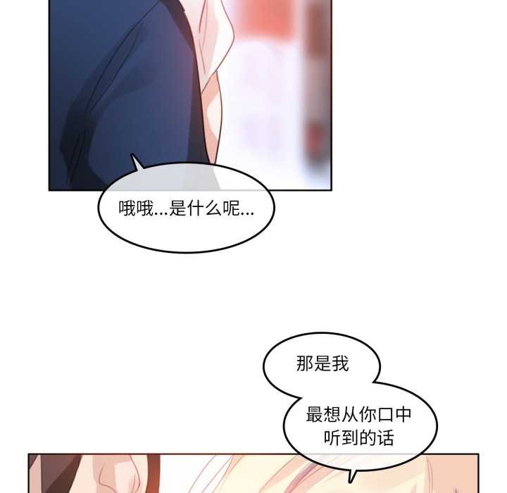 无与伦比的日常第36話