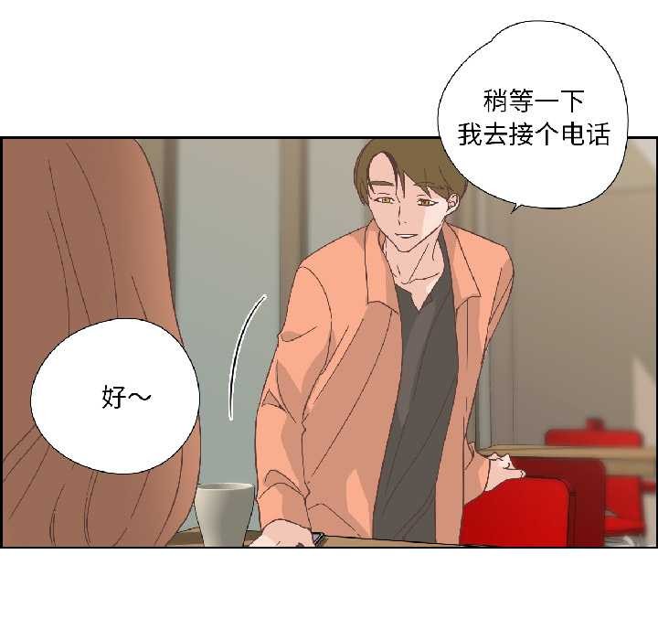 纯洁之罪第35話