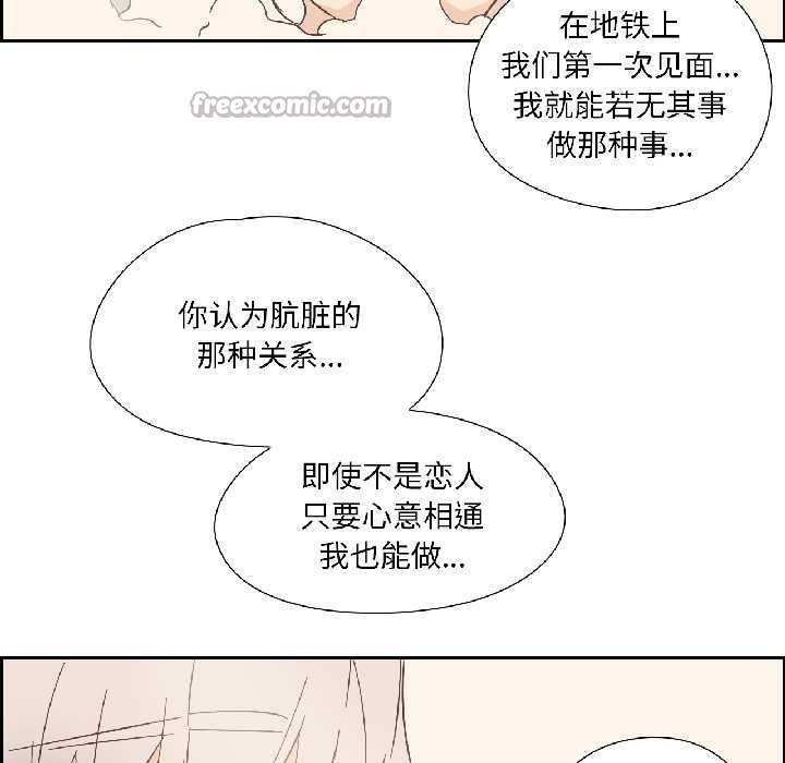 纯洁之罪第35話