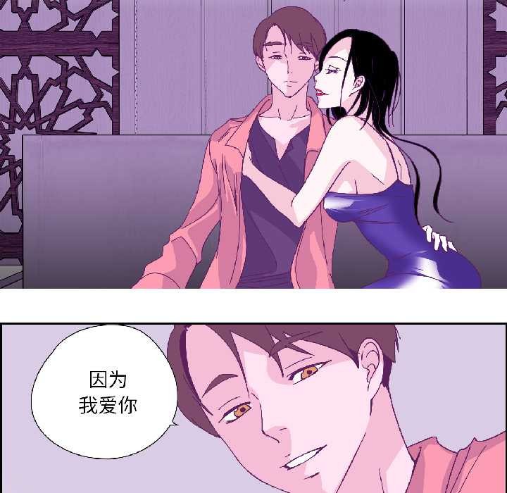 纯洁之罪第35話