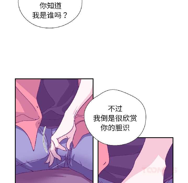 纯洁之罪第35話