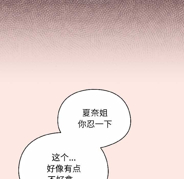 硬也要拍完第21話