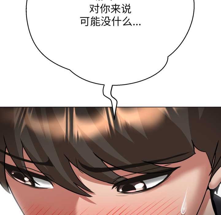 黑帮千金养成记第7話