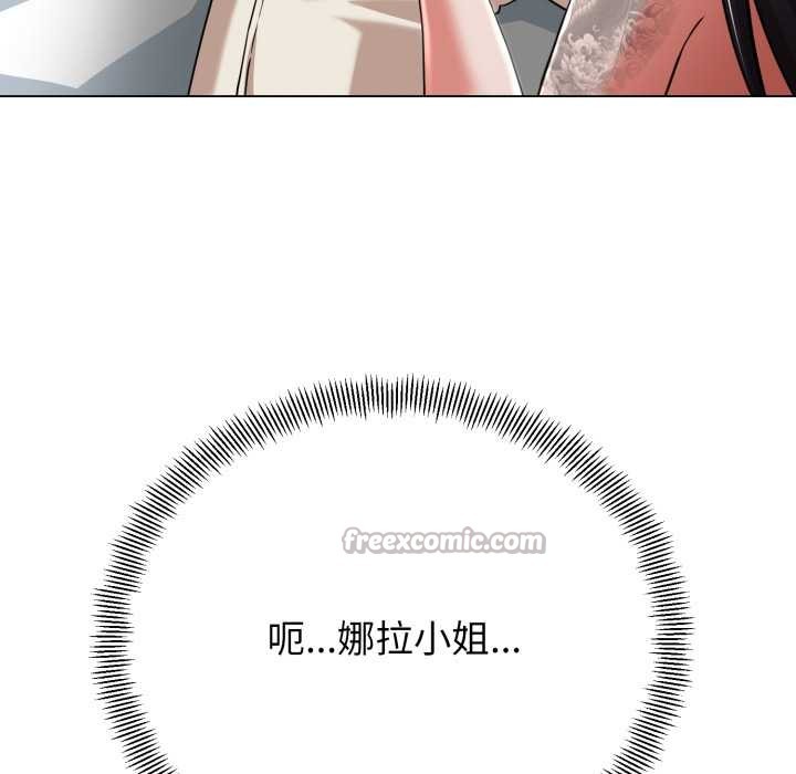 黑帮千金养成记第7話