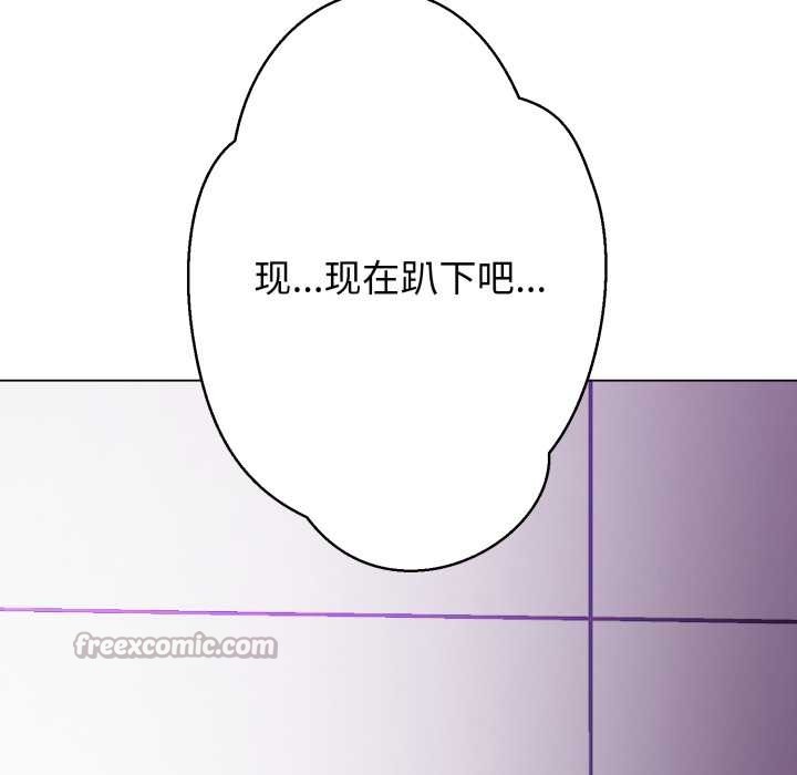 黑帮千金养成记第7話