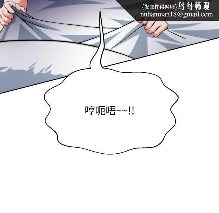 黑帮千金养成记第7話