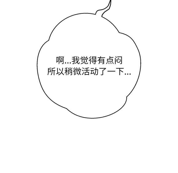 黑帮千金养成记第7話