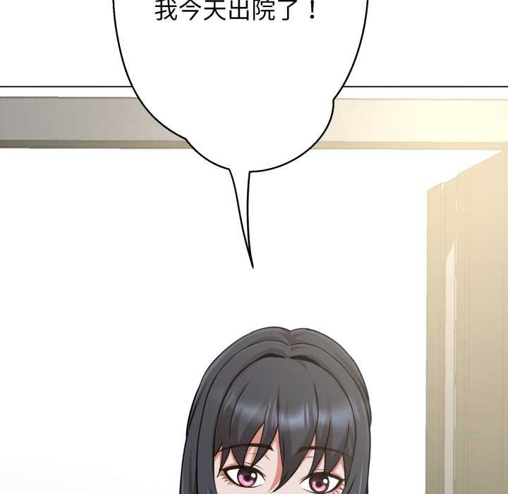 黑帮千金养成记第7話